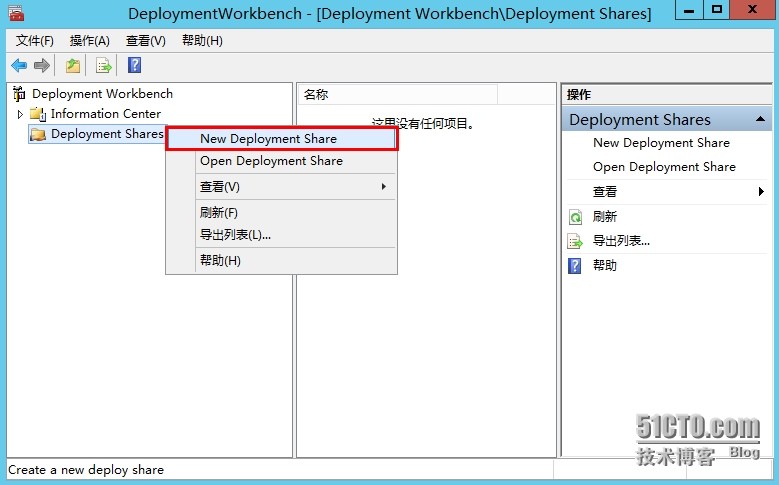 MDT 2013 从入门到精通之WDS、MDT工作台配置(4) MDT 2013 从入门到精通之WDS、MDT工作台配置(4)