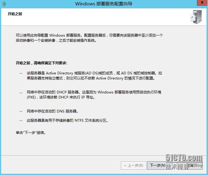 MDT 2013 从入门到精通之WDS、MDT工作台配置(4) MDT 2013 从入门到精通之WDS、MDT工作台配置(4)