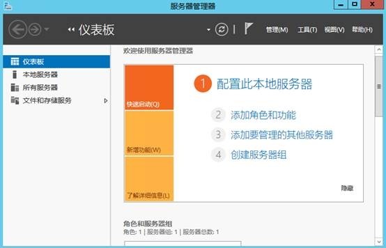MDT 2013 从入门到精通之AD域环境准备(1)