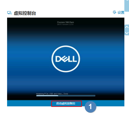 Precision 7960 Rack  通过iDRAC（license enterprise）安装操作系统