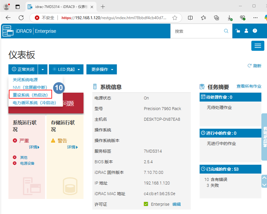 Precision 7960 Rack  通过iDRAC（license enterprise）安装操作系统